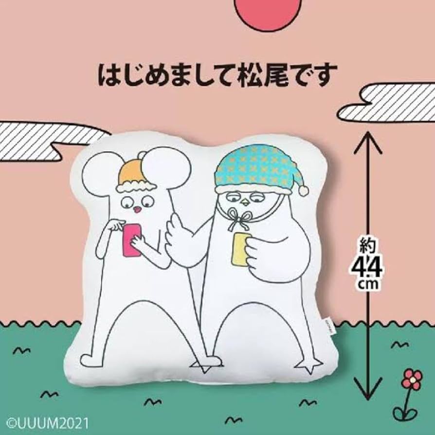 はじめまして松尾ですニワトリ枕